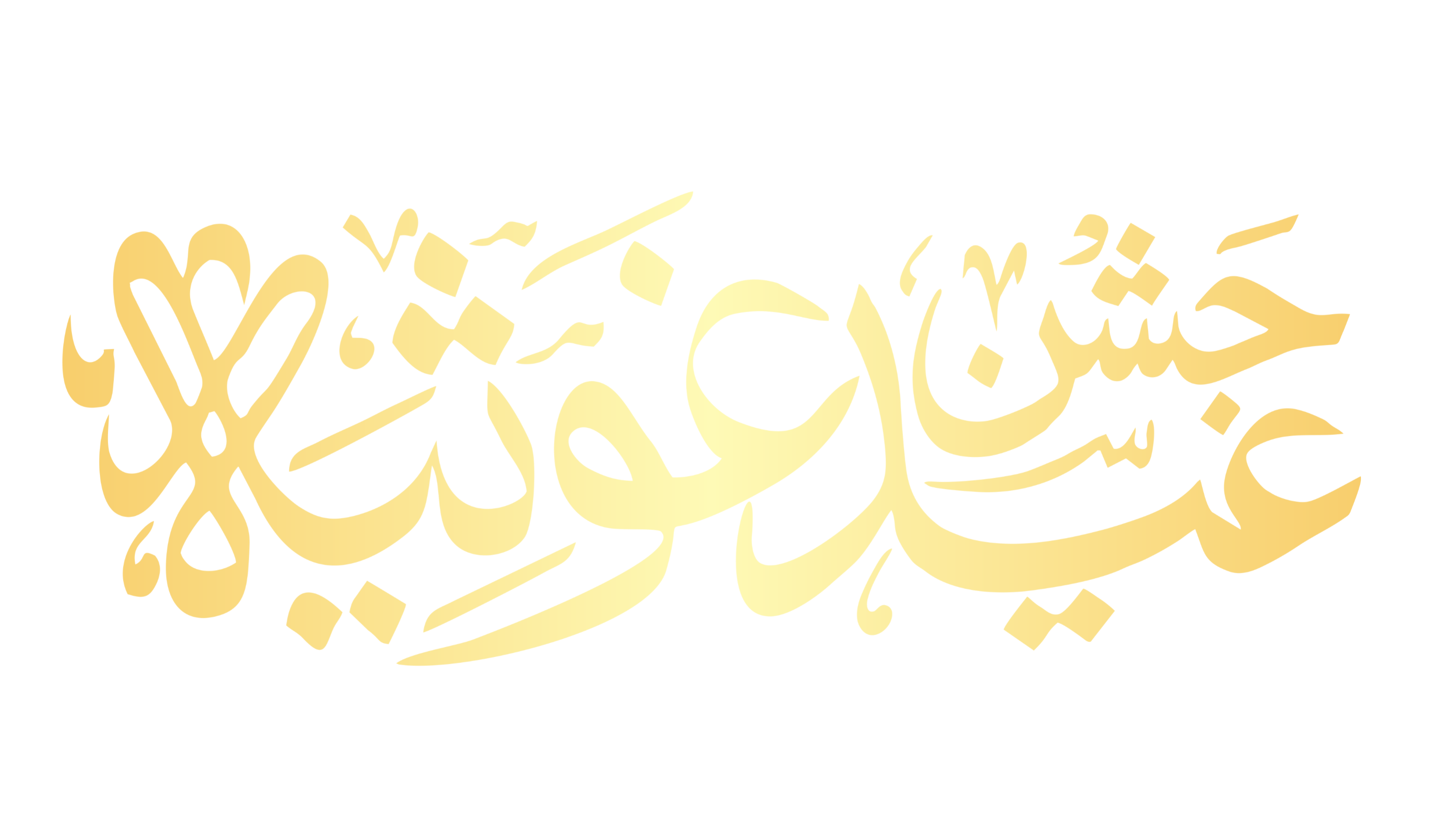 Huzoor Ghaus E Azam Png
